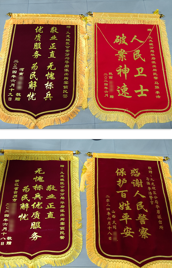 九龙坡区公安分局华岩派出所连续破获多起电诈案件.jpg