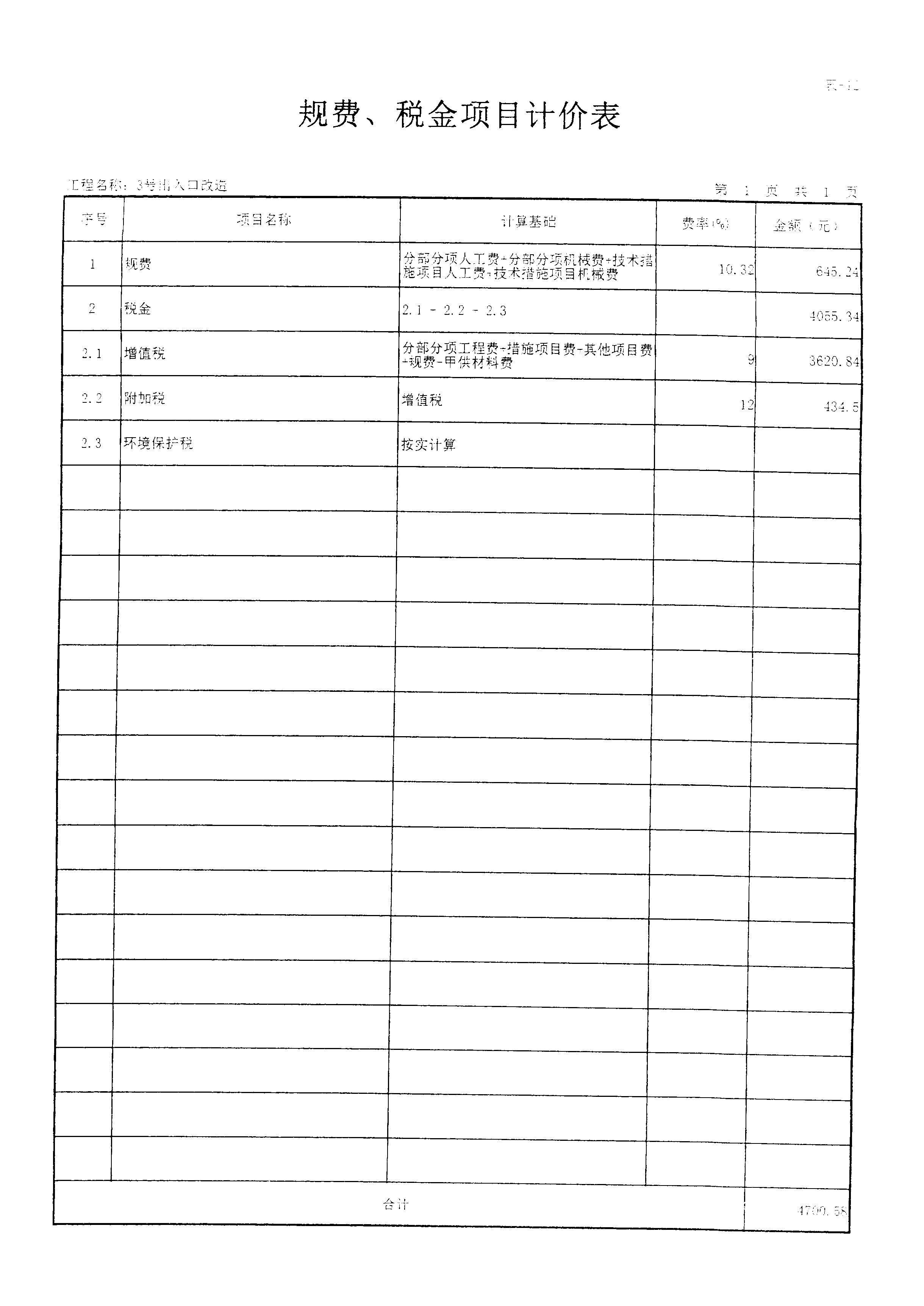 重庆办个人流水 www.cqjlp.gov.cn