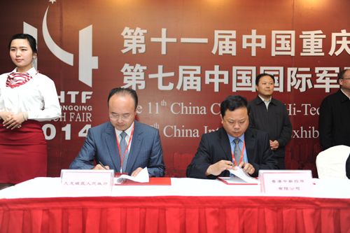 4月10日,区长石继东与香港中新控股有限公司签约. 周邦静 摄